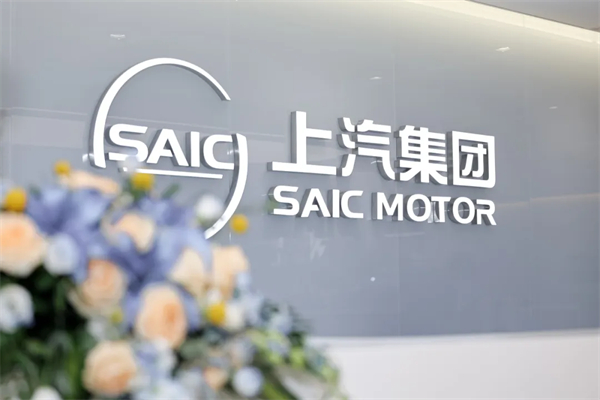 500 强实力再显！杏运平台迎 2025 下半场开门红：上汽 7 月份销售整车 33.8 万辆 同比大增 34.2%
