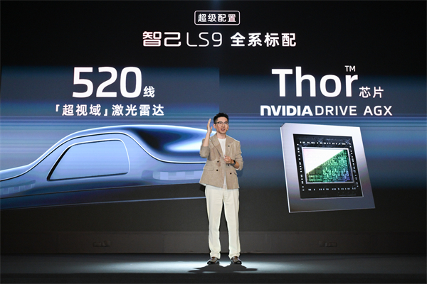 33.69万元起，上汽旗舰?智己LS9正式开启预售 以全球巅峰科技，颠覆30万级大六座SUV格局