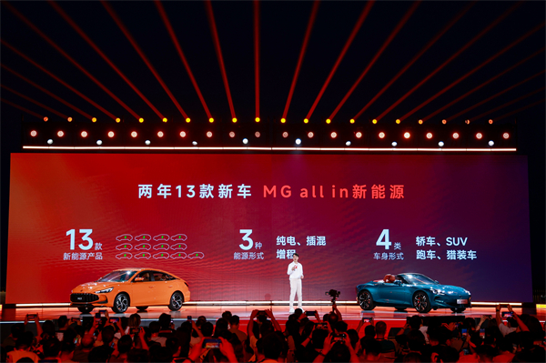 MG All in新能源，MG×OPPO智行车机互联系统将首搭于全新MG4