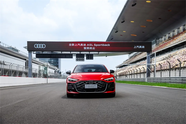 全新上汽奥迪A5L Sportback正式上市，限时臻享价25.99万元起